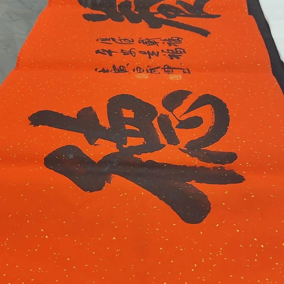 白武坤老师作品一副