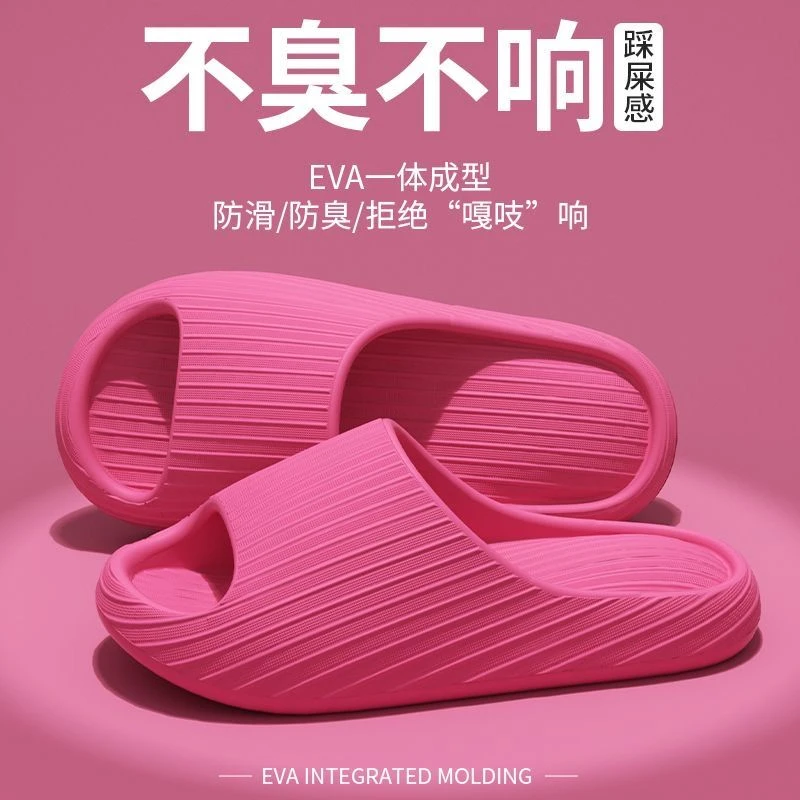 EVA踩屎感厚底情侣款居家气垫舒适拖鞋WJN