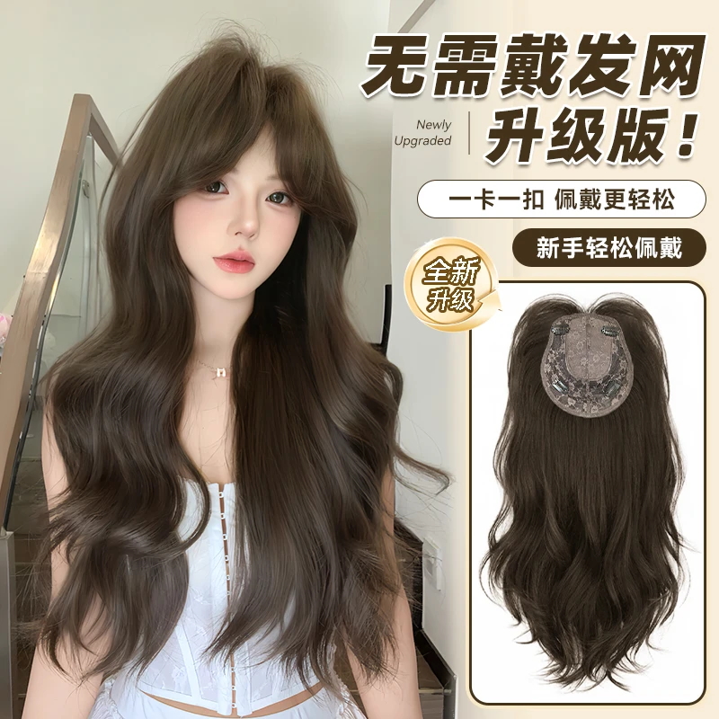 【女神降临免发网】 新品大波浪无痕超薄透气头顶补发高颅顶假发片