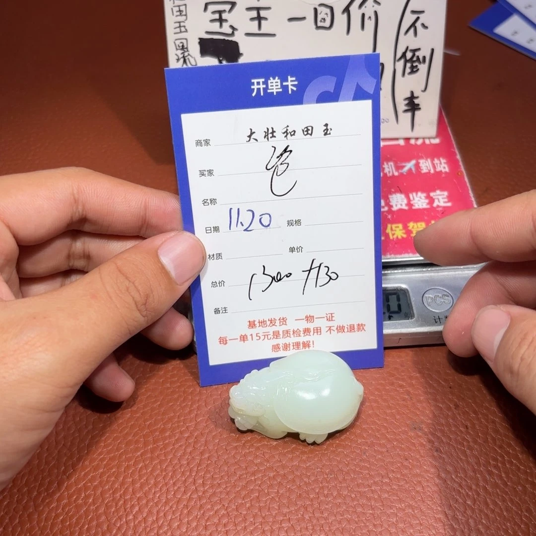 未镶嵌和田玉挂件沧**笑