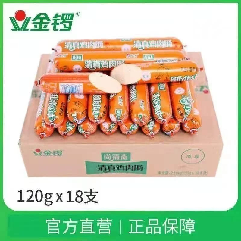 金锣鸡肉肠18*120g
