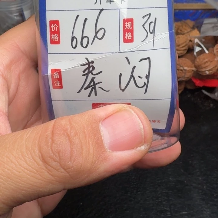 吊坠文玩核桃秦闷