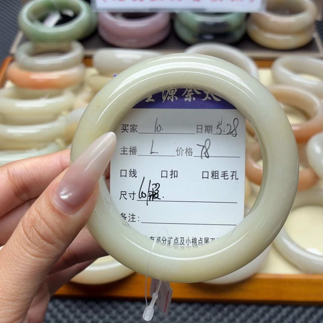 石英质玉手镯未镶嵌