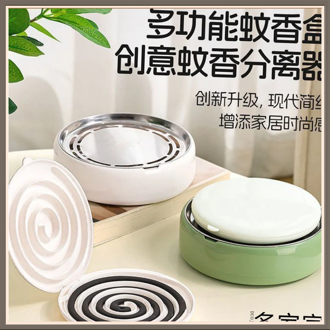 轻奢创意蚊香盒多家宜防火LMSD蚊香盒家用不锈钢蚊香分离器【岩红】