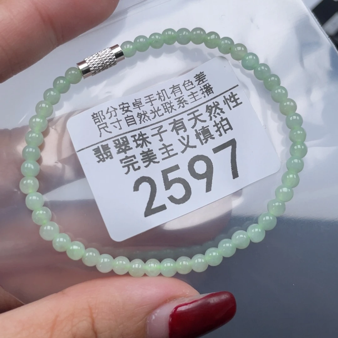 未镶嵌翡翠手链天然a货缅甸翡翠包邮