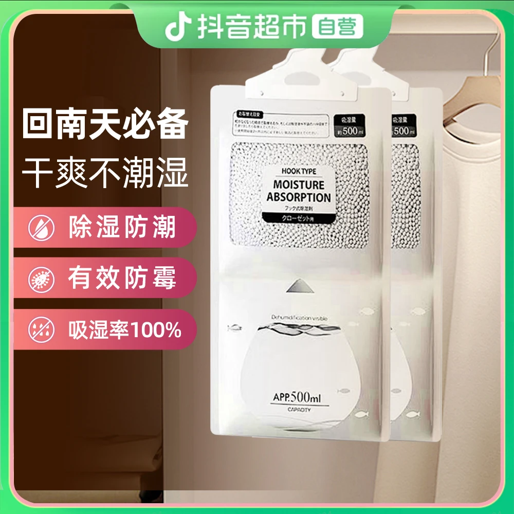 麦顺宝除湿袋120g×30包回南天必备除湿袋干燥吸潮防霉