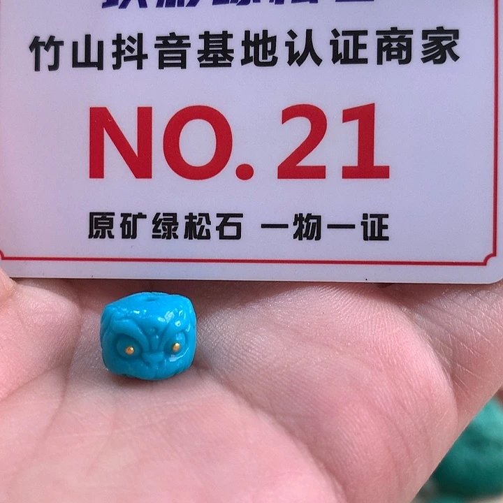 绿松石珠宝奇石未镶嵌