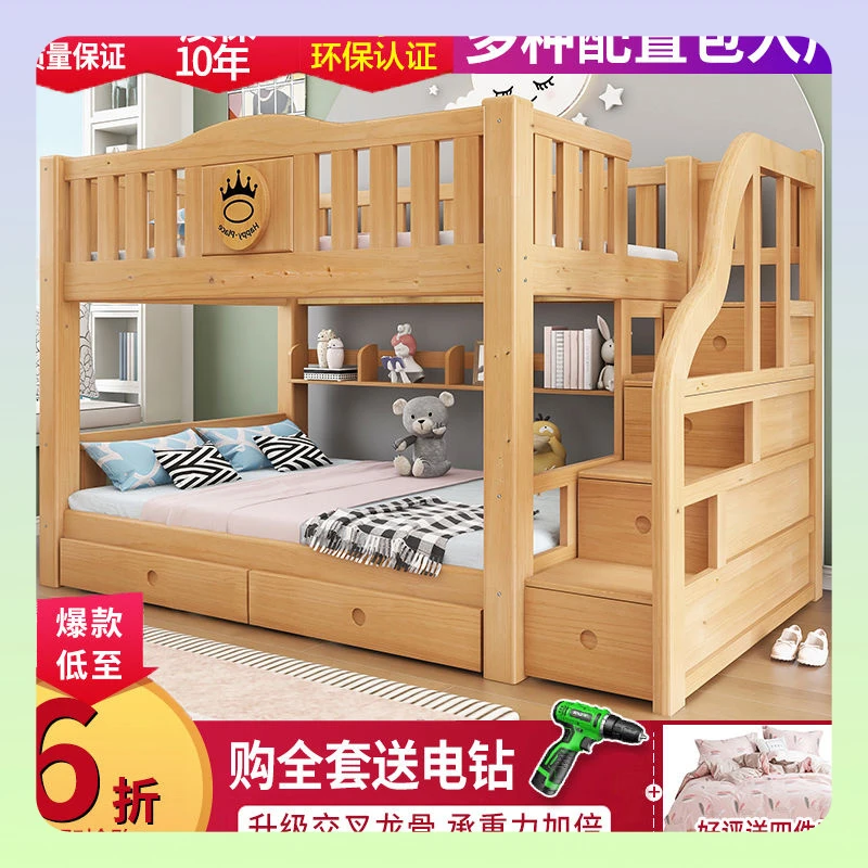 实木上下床成人两层床高低床子母床上下铺床儿童双层床宿舍木床