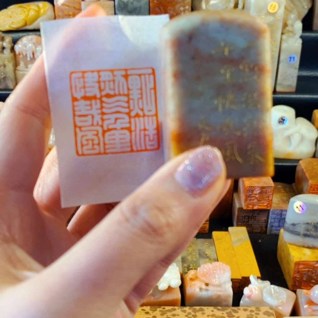 寿山石印石手工篆刻一点浩然气，千里快哉风