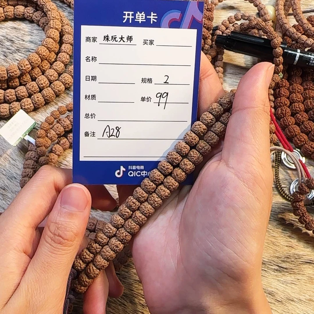 【闪购商品】金刚菩提手串            A28