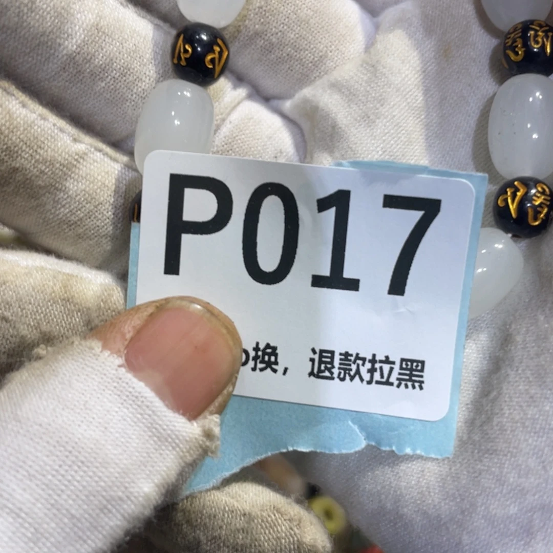 廖***二瓷片火爆热卖热卖热卖