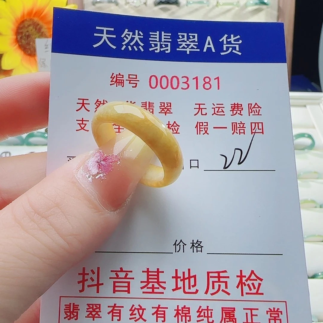 当***好翡翠戒指未镶嵌戒指