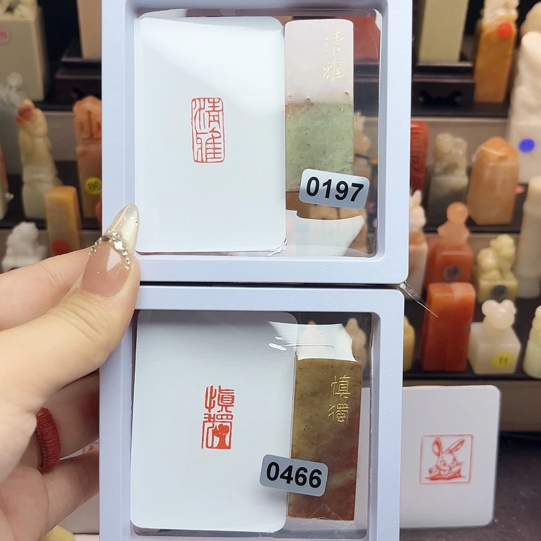 寿山石印石慎独，清雅1×2