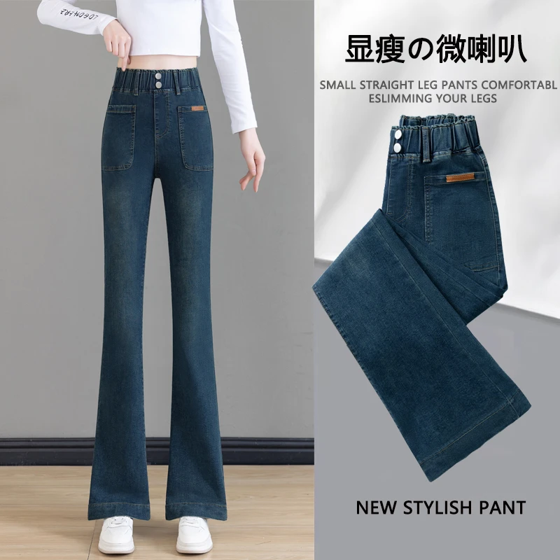 松紧腰微喇牛仔裤女2025春新款流行爆款高腰复古小个子显瘦喇叭裤