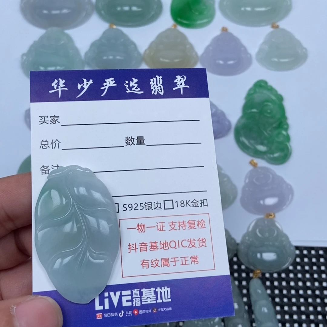 翡翠未镶嵌颈饰缅甸天然A货翡翠