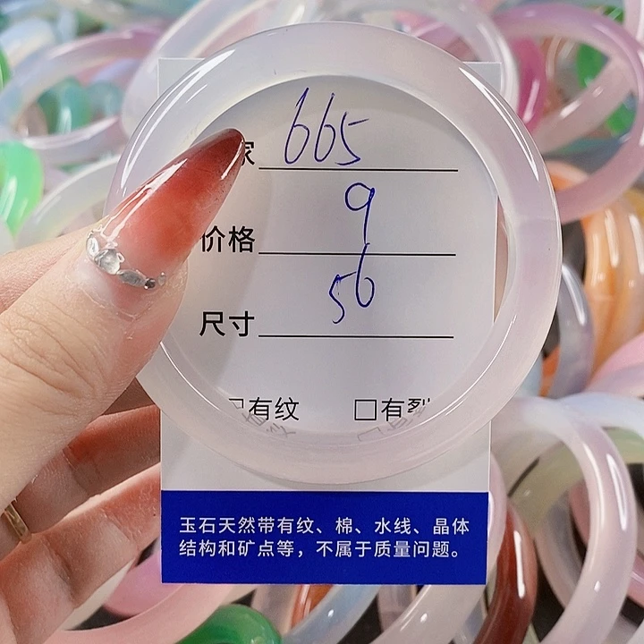 手镯玛瑙/玉髓未镶嵌665
