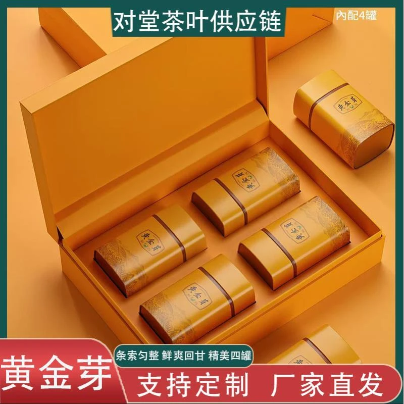 【黄金芽】高端绿茶 黄金芽 精美罐装 送礼盒+礼袋R