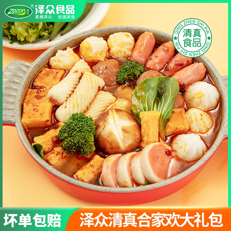 Zezon/泽众清真【火锅丸子】麻辣烫香锅全家福合家欢甜不辣大礼包