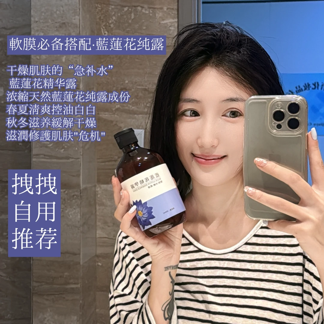 ZHUAI:蓝莲花精华纯露·自用推荐