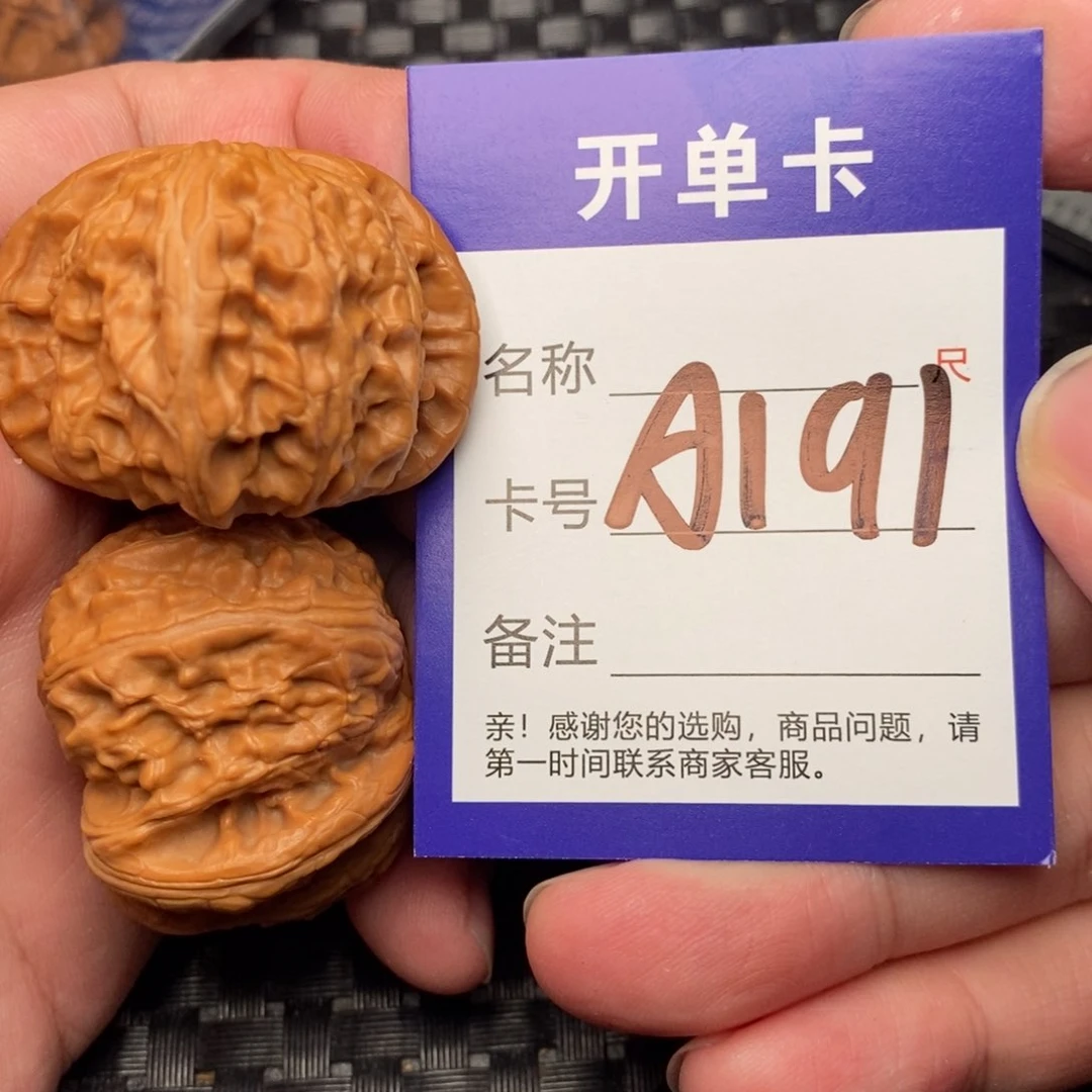 文玩核桃吊坠好果子