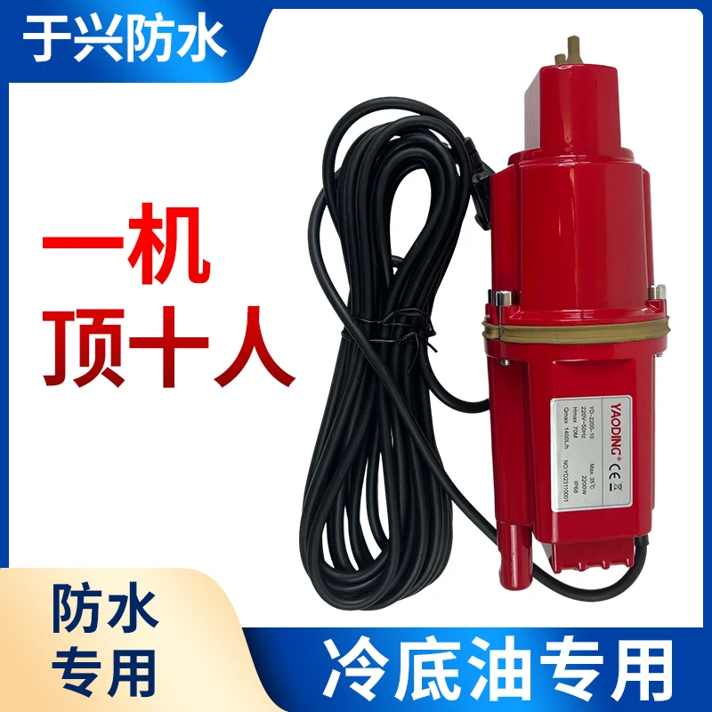 防水专用底油机水性底油喷涂工具电动喷涂机便携式潜水泵乳化沥青
