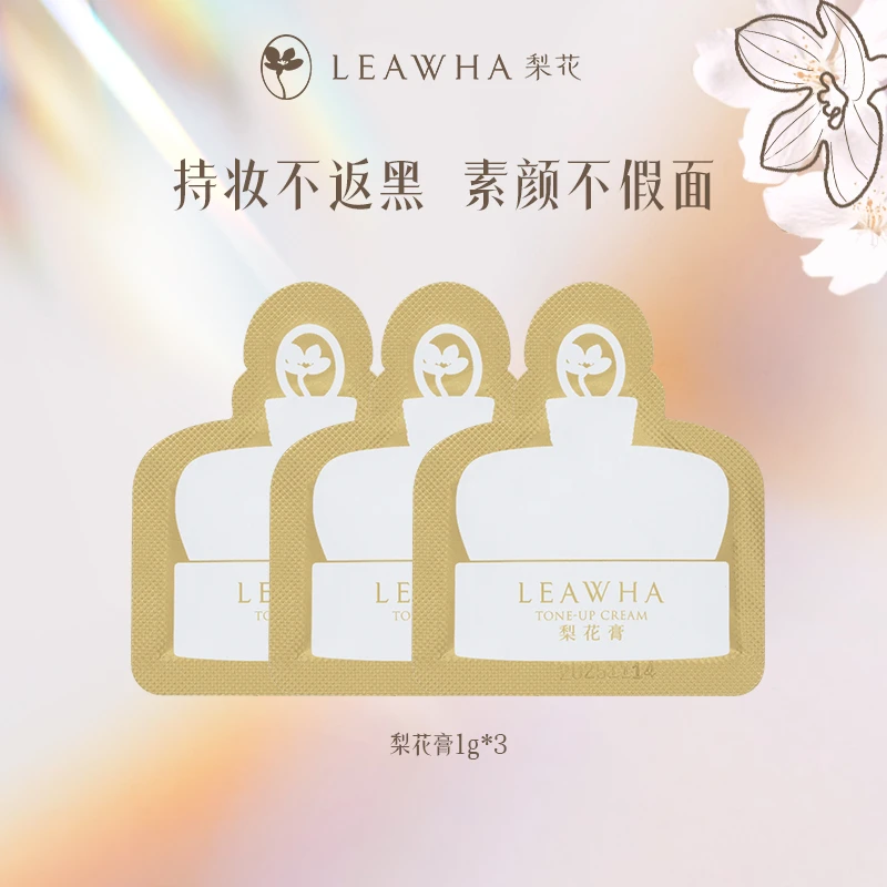 LEAWHA梨花膏体验片装一抹提亮养肤面霜
