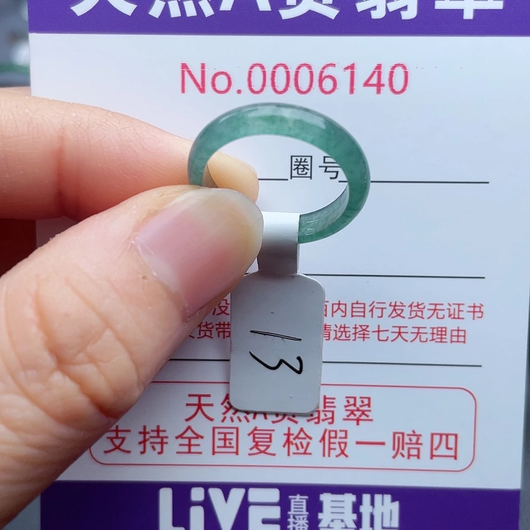 【闪购商品】翡翠戒指未镶嵌天然