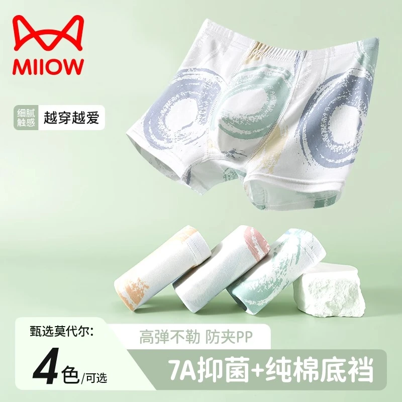 猫人儿童内裤发育期男童2025新款莫代尔平角小学生中大童四角短裤