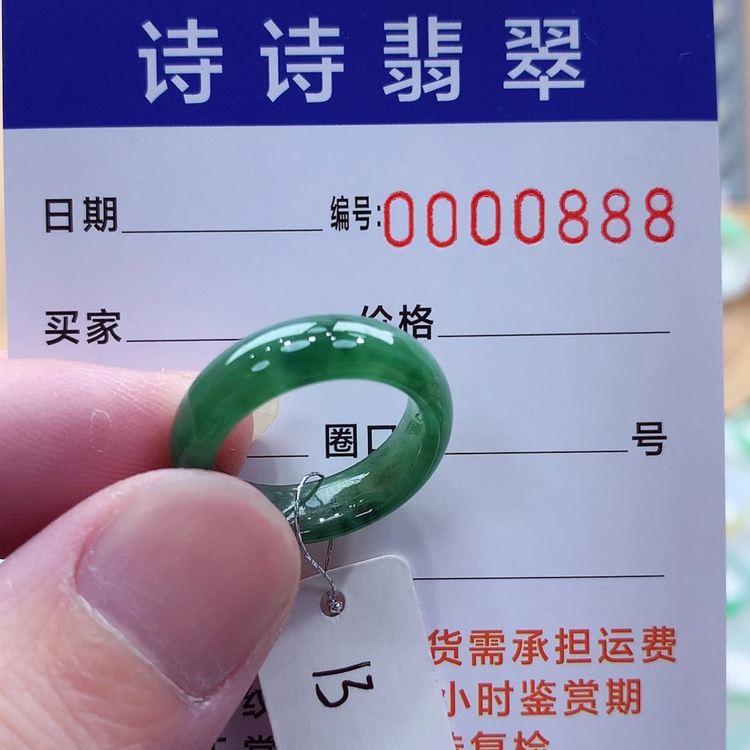 翡翠未镶嵌戒指缅甸A货