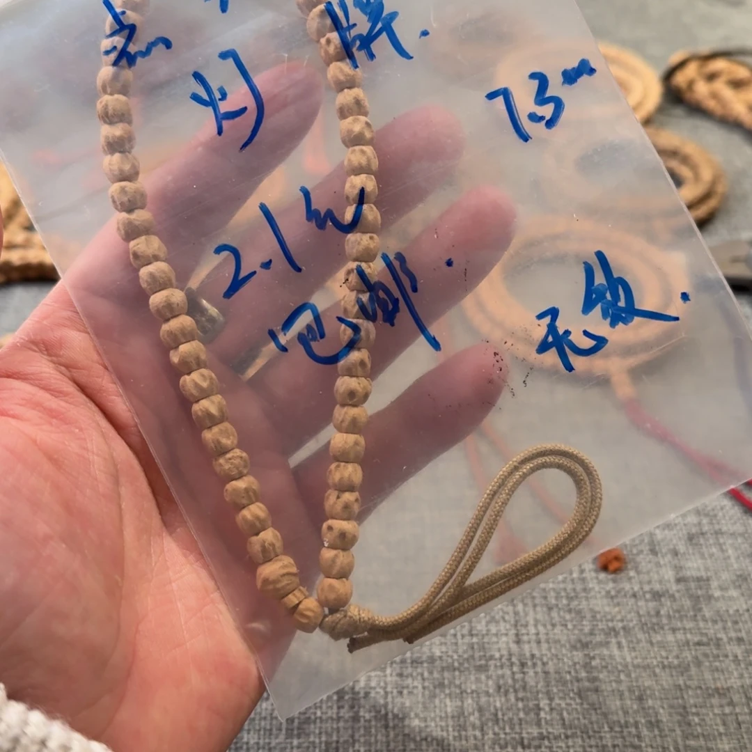 无***人柏香籽/百香籽手串