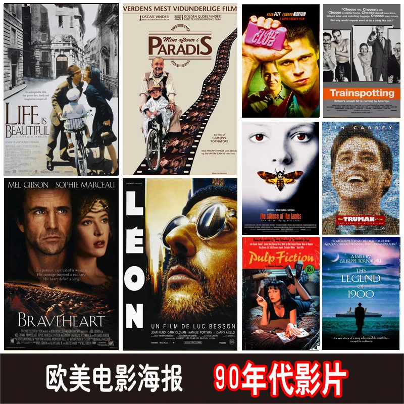 90年代欧美经典电影海报客厅影院肖申克的救赎低俗小说装饰画挂画