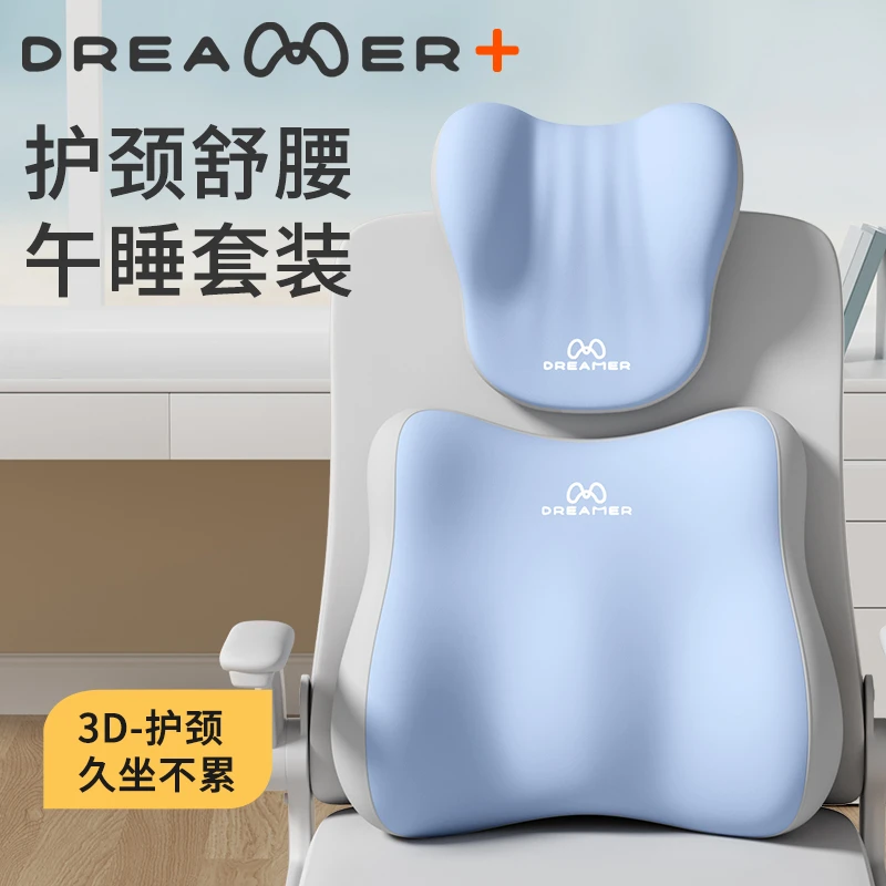 知梦人办公室腰靠午休神器椅子办公椅头枕工位护腰腰部支撑靠背垫