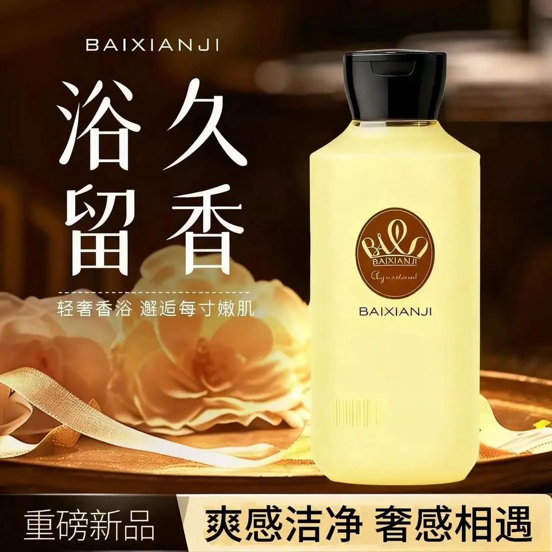 沉香玫瑰香氛沐浴凝露300ml持久留香深层补水BD-Y1