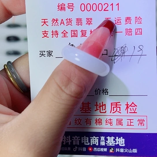 海***音翡翠未镶嵌戒指翡翠戒指