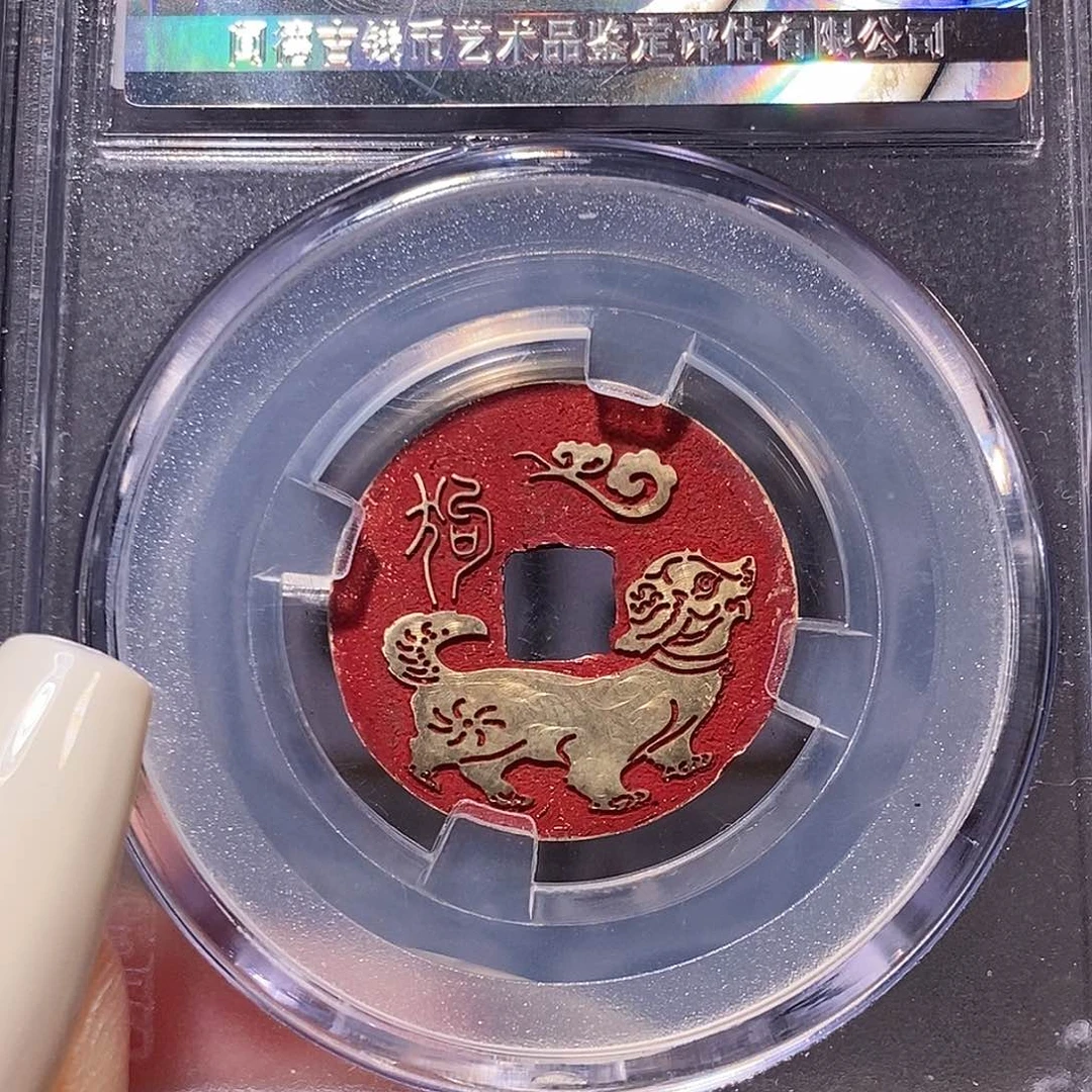 铜乾隆 新刻 生肖狗1129