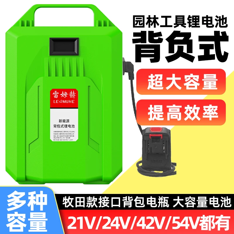 21V/24V/42V/54V电动工具背包电瓶大容量锂电池背负式电瓶