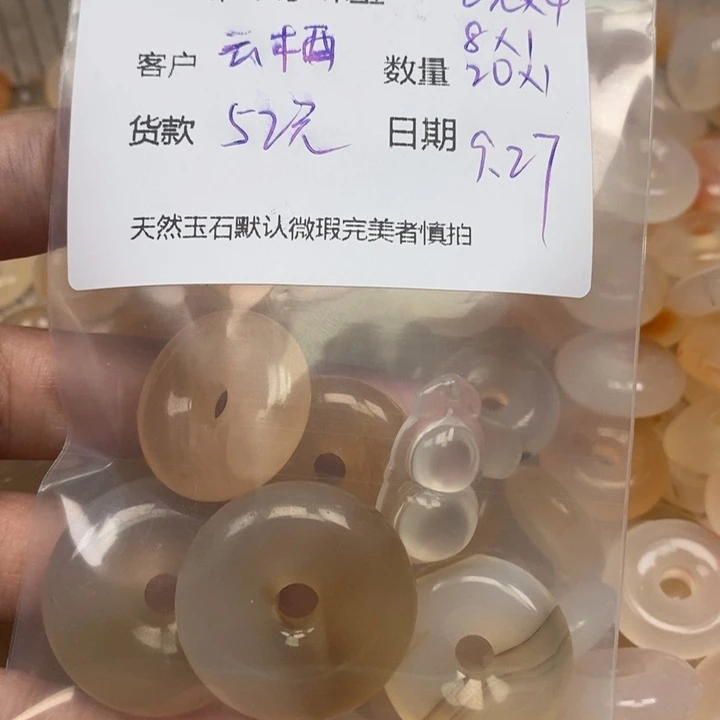 云***梦玛瑙/玉髓未镶嵌颈饰