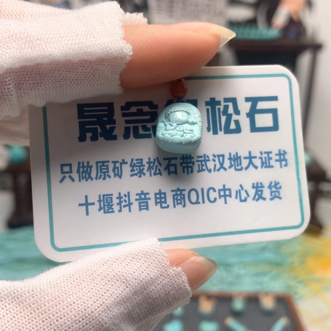 绿松石未镶嵌挂件