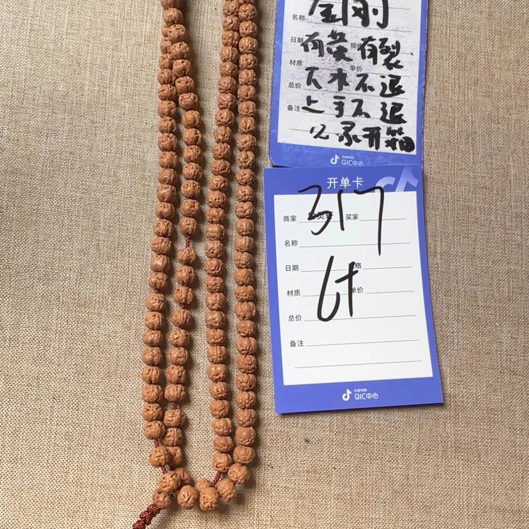 手串金刚菩提317号链接