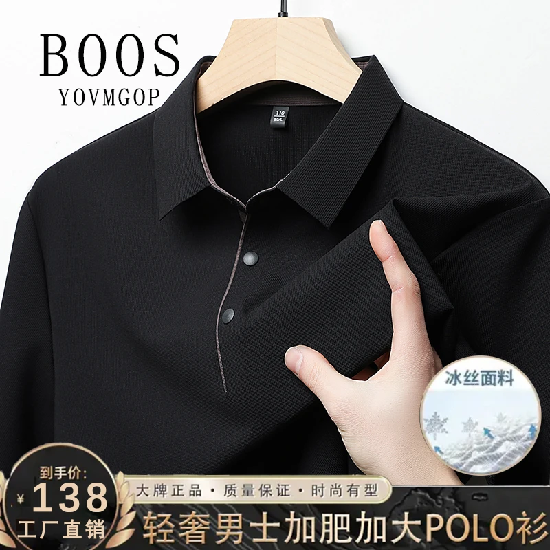 【轻奢定制】2025夏季新款高档男士休闲翻领短袖纯色POLO衫商务休闲