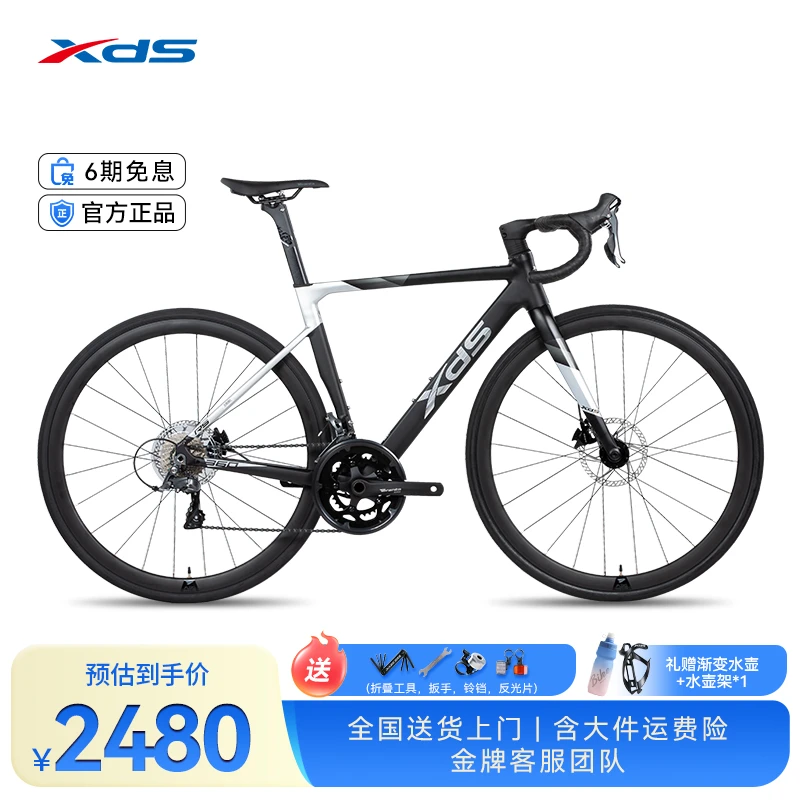 XDS/喜德盛RS360公路自行车桶轴16速变速X6铝合金车架