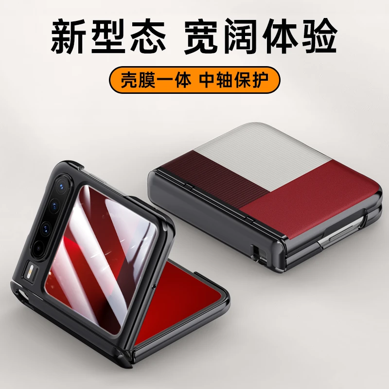 羽唯适用华为PuraX手机壳新款折叠屏铰链全包防摔壳膜一体保护套