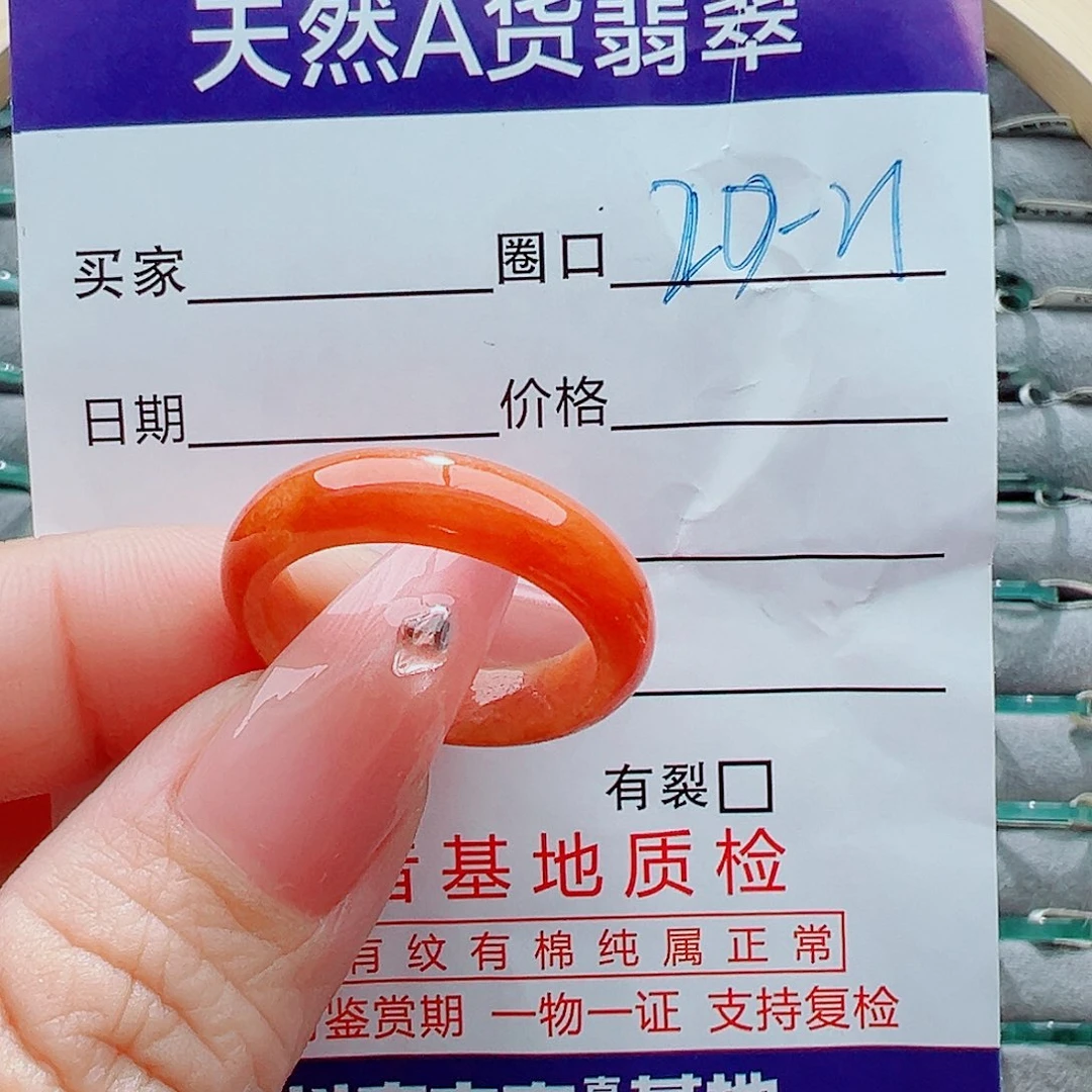 未镶嵌戒圈翡翠戒圈