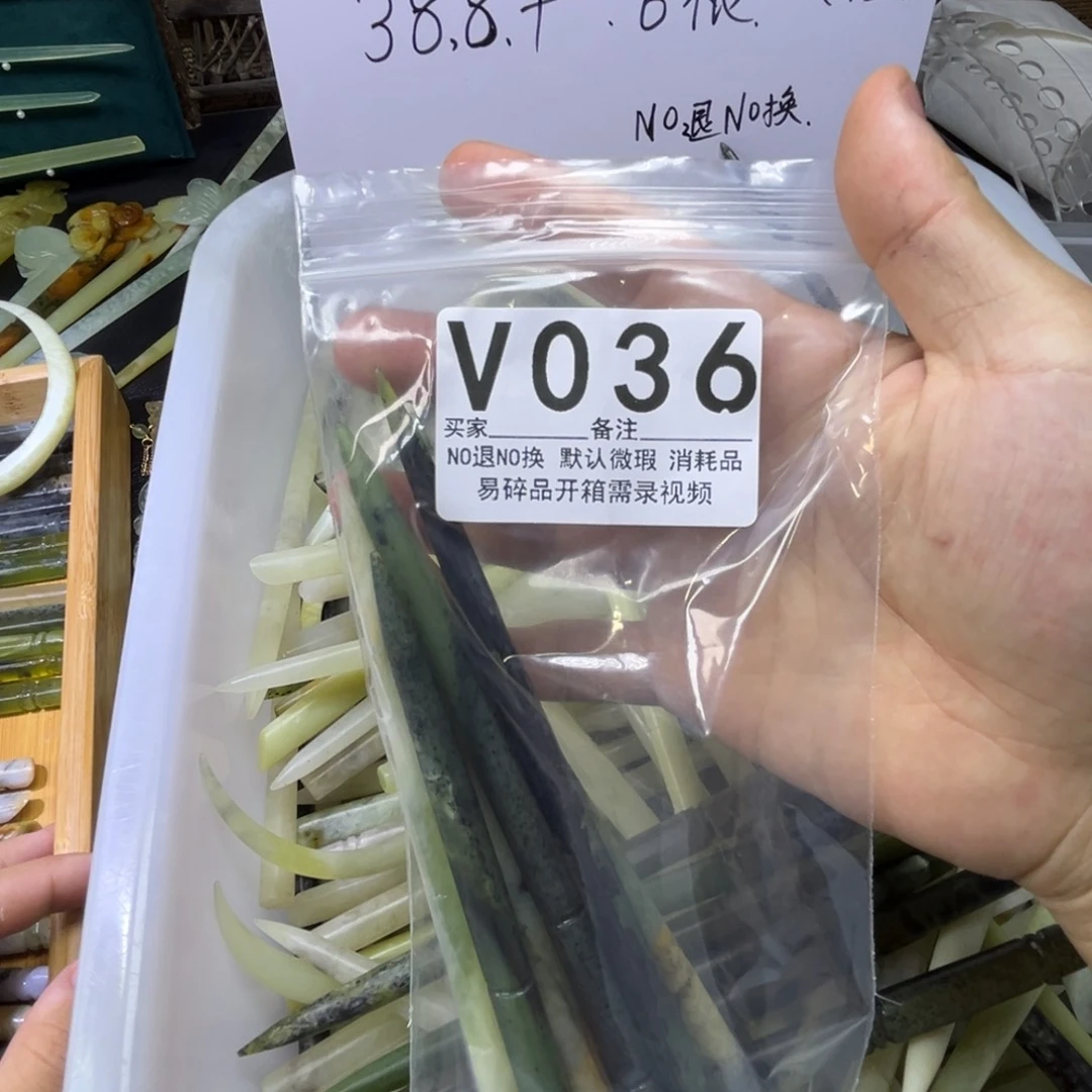 社***仔蛇纹石玉未镶嵌岫玉发簪