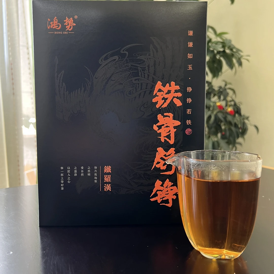 鸿势武夷岩茶茶叶礼盒套装铁骨铮铮·铁罗汉茶叶高端礼盒伴手礼