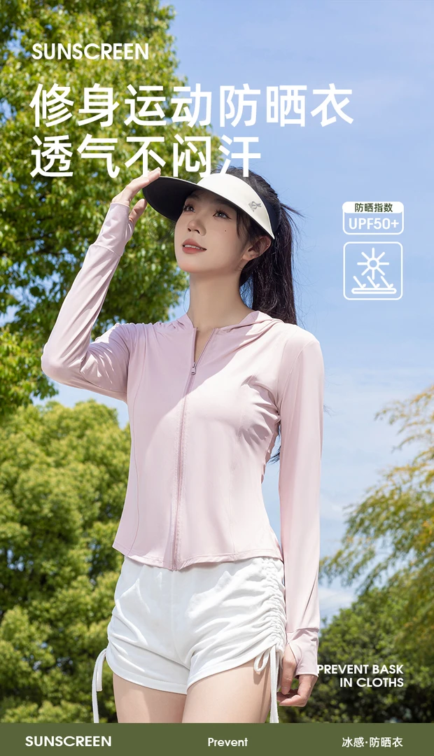 【冰钛原纱】UPF100+瑜伽防晒衣女夏季户外修身防晒服冰丝凉感透气