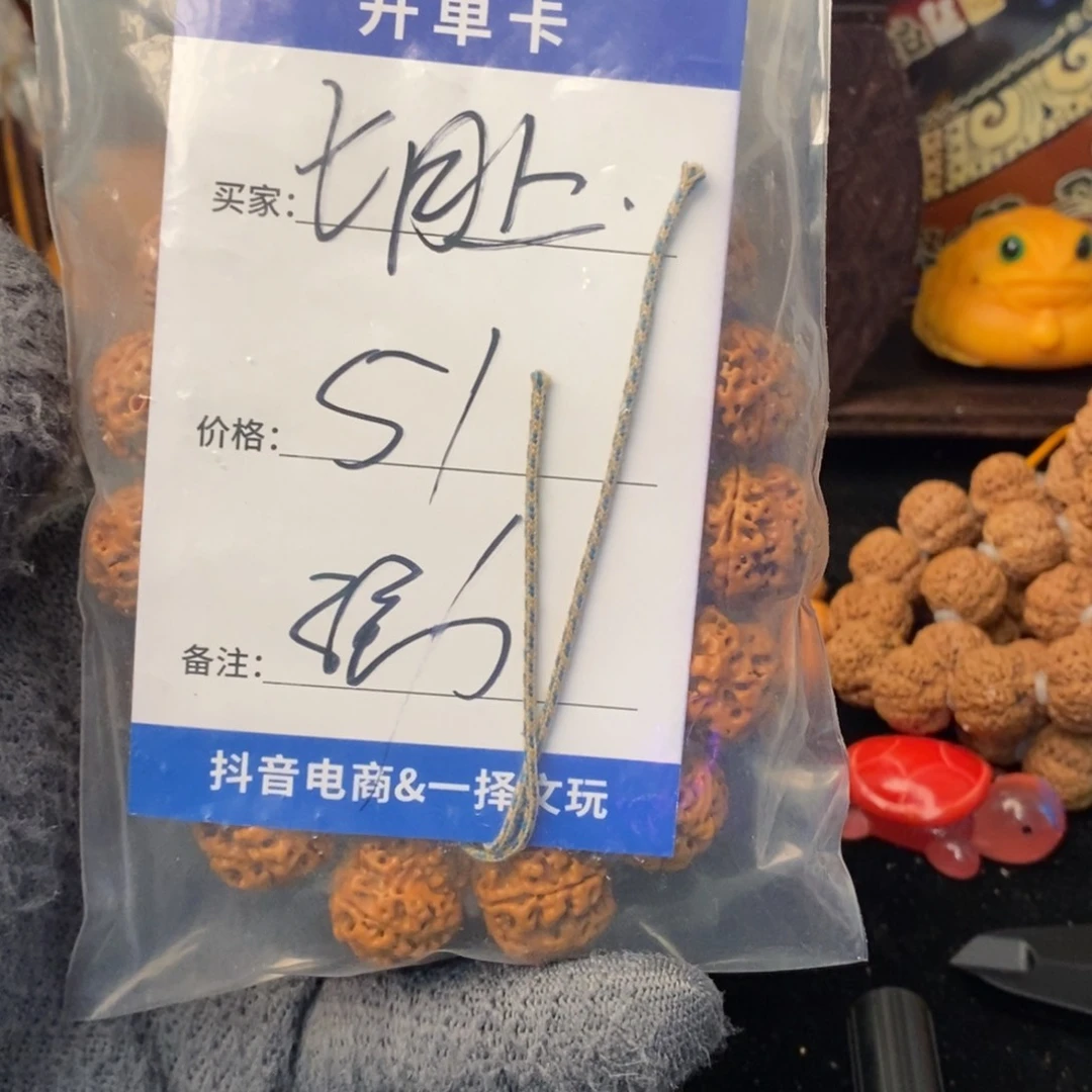 金刚菩提吊坠七****室原生态