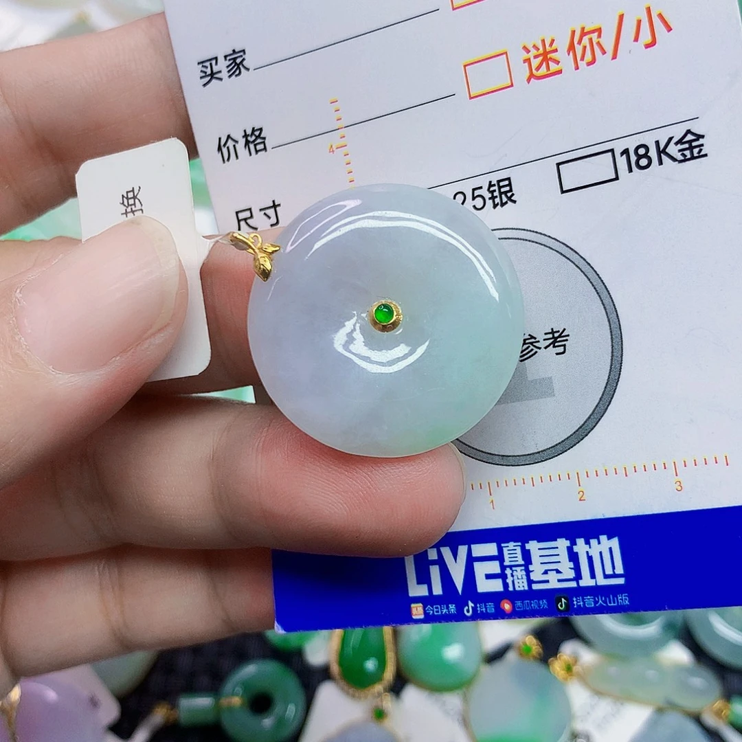 颈饰18K金镶嵌翡翠平安扣