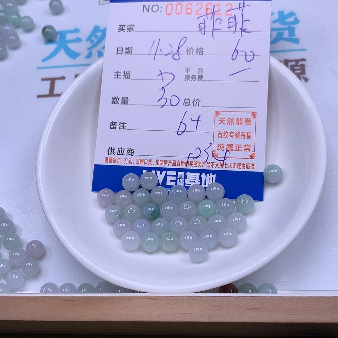 菲***菲翡翠未镶嵌手链翡翠