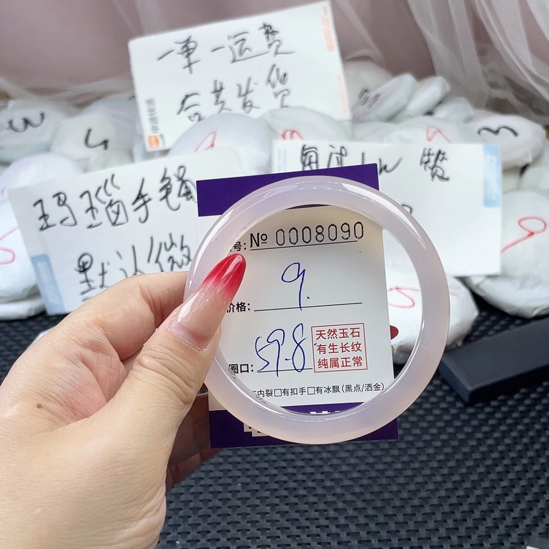 手镯玛瑙/玉髓未镶嵌090